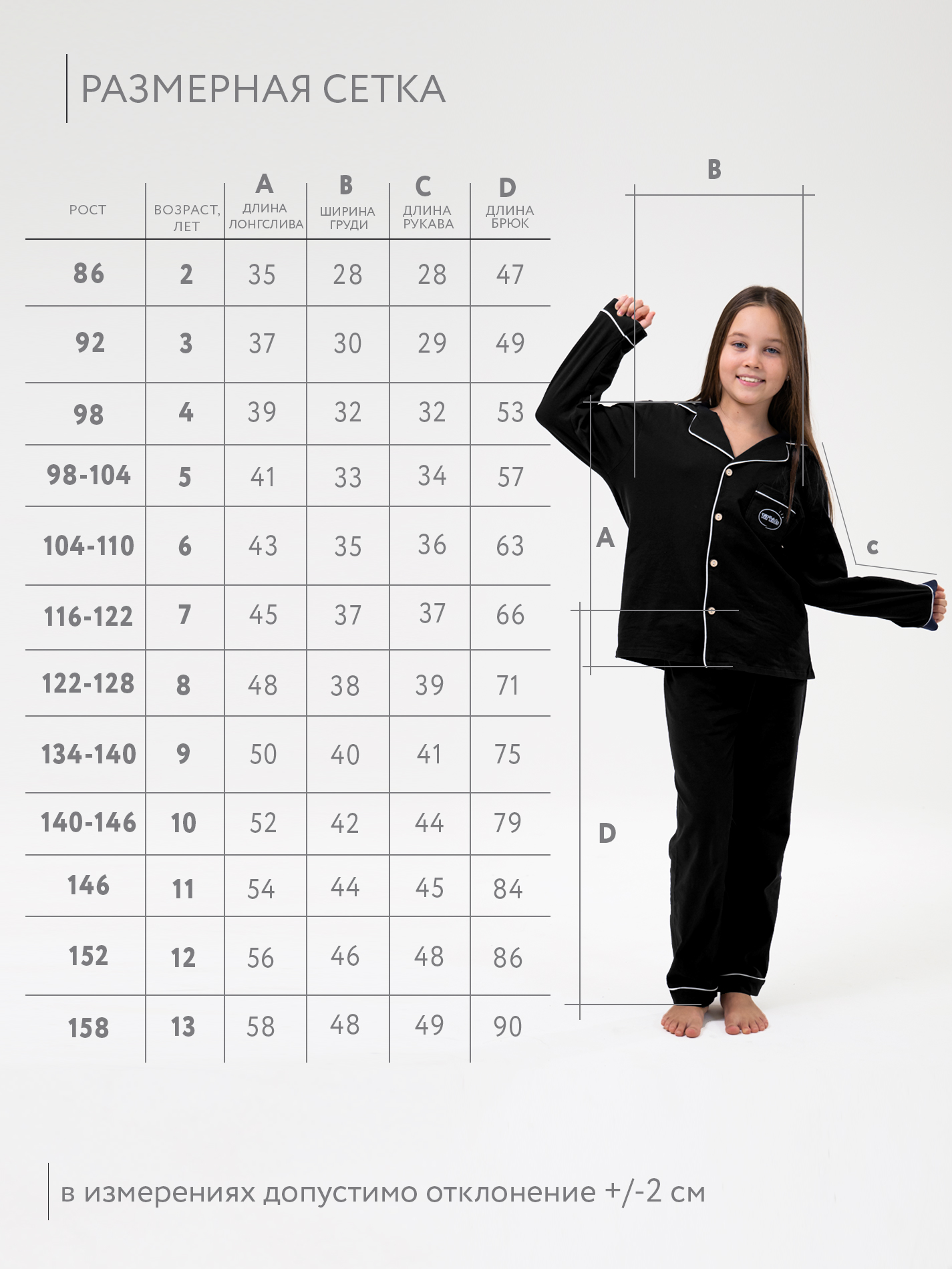 Пижама TIT kids ПДБСкл - фото 4