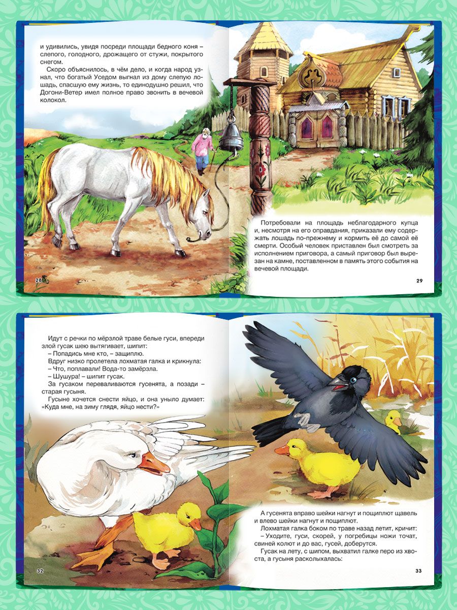 Книга Проф-Пресс Большая книга сказок для малышей ПП-00159113 - фото 4