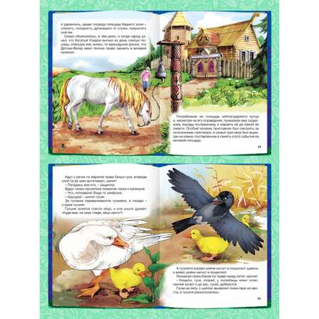 Книга Проф-Пресс Большая книга сказок для малышей ПП-00159113