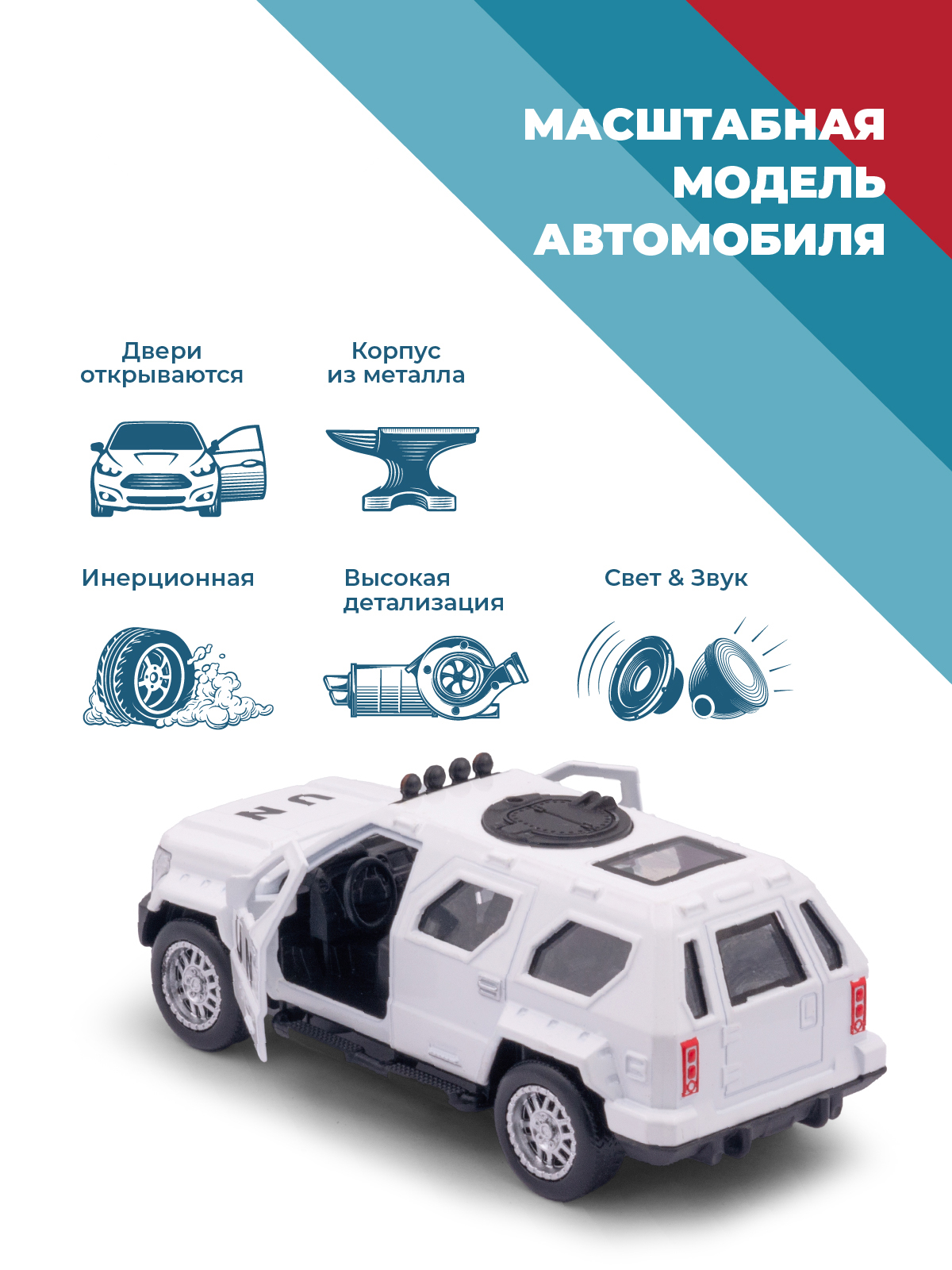 Автомобиль . Hummer 1:34 38366 - фото 2
