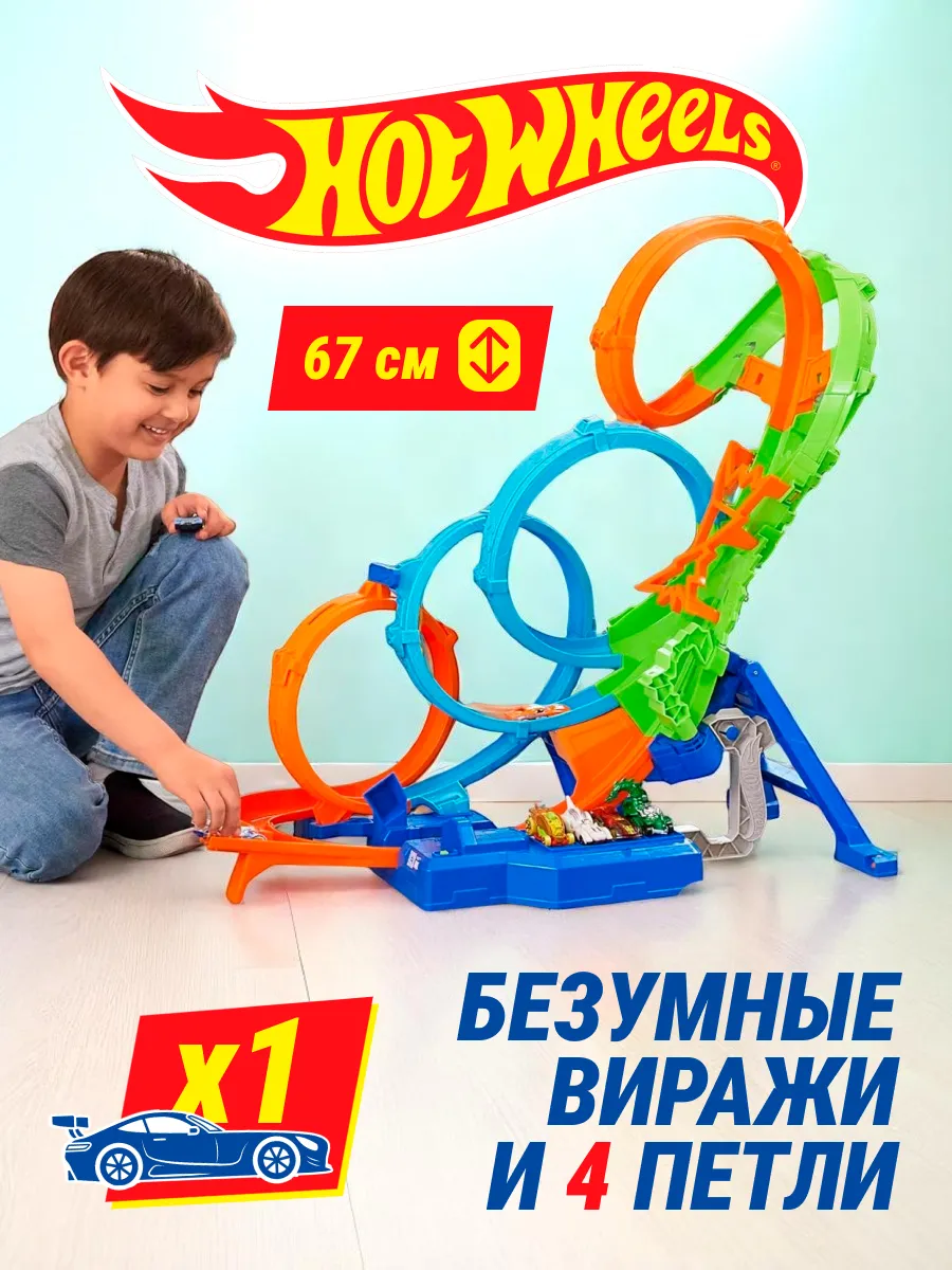 Трек Hot Wheels HXR70 - фото 1