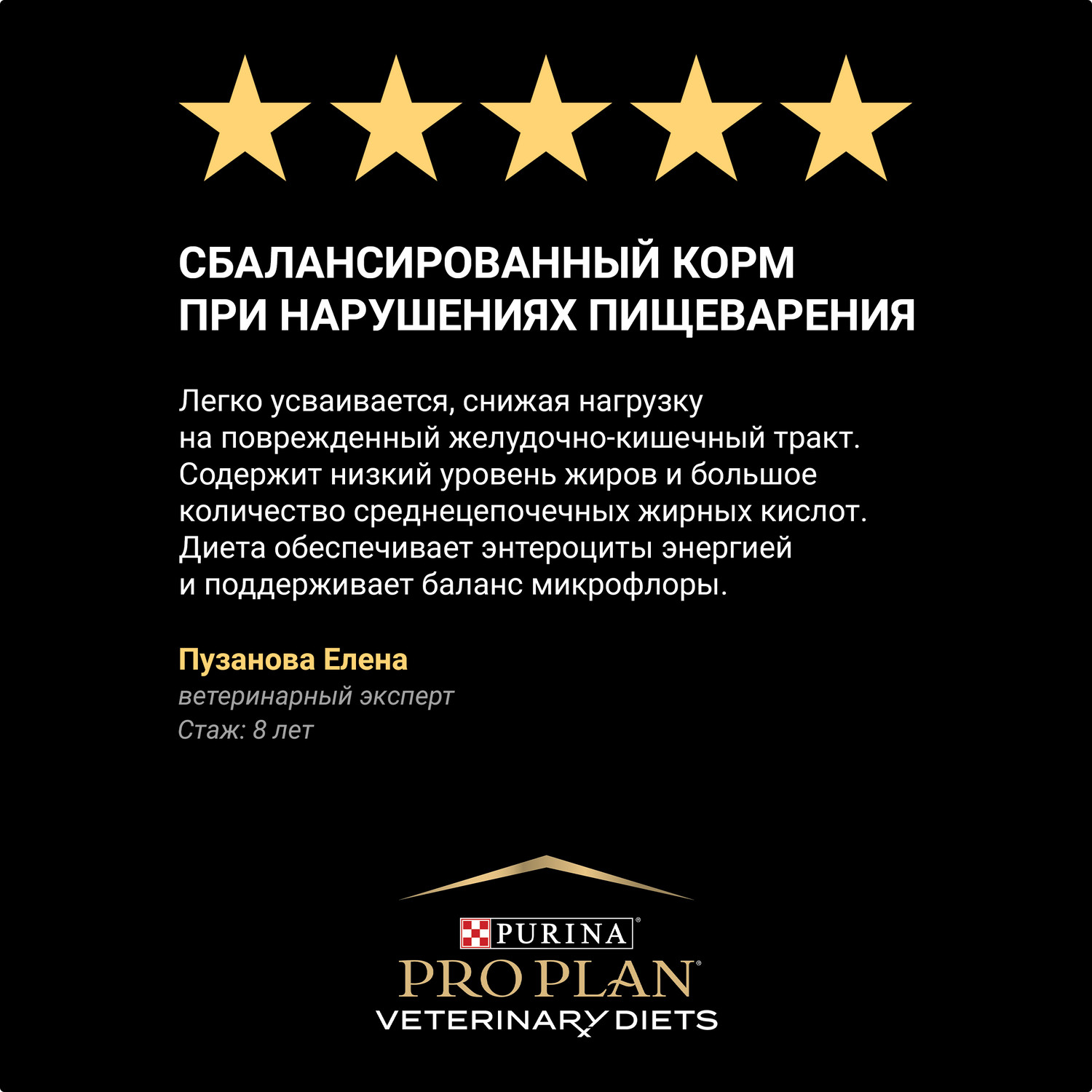 Корм для собак Purina Pro Plan Veterinary diets EN при патологии ЖКТ консервированный 400г - фото 12