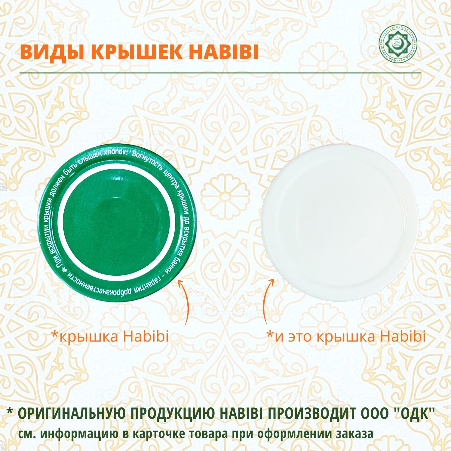 Пюре мясное Халяль Habibi Индейка упаковка 6 шт по 100 г - фото 8
