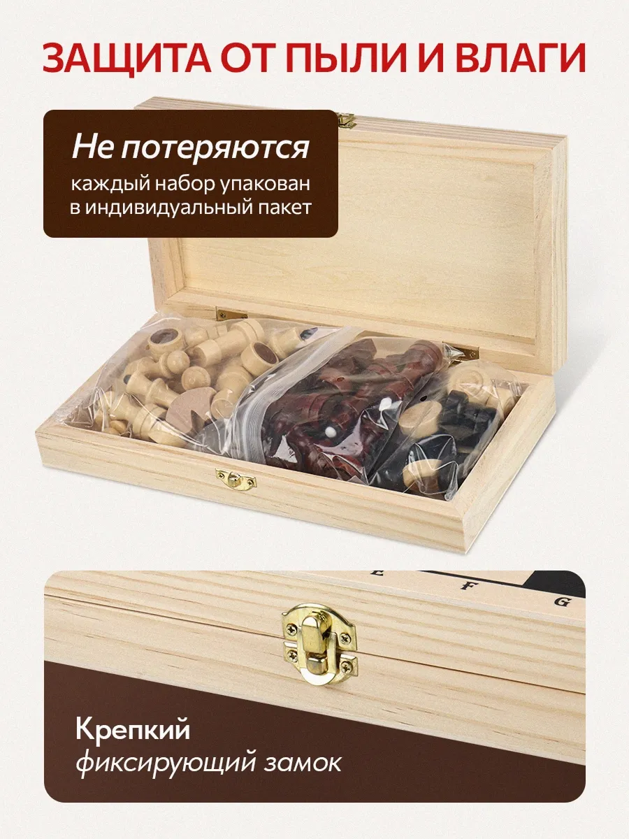 Настольная игра Рыжий кот Игра 2 В 1 Шахматы + Шашки - фото 4