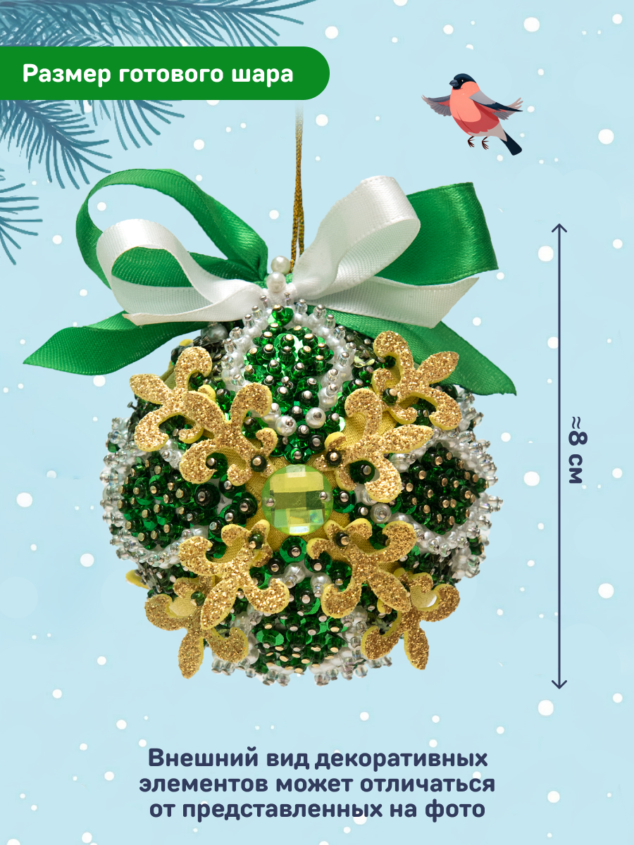 Набор для творчества Волшебная мастерская Изумруд - фото 3