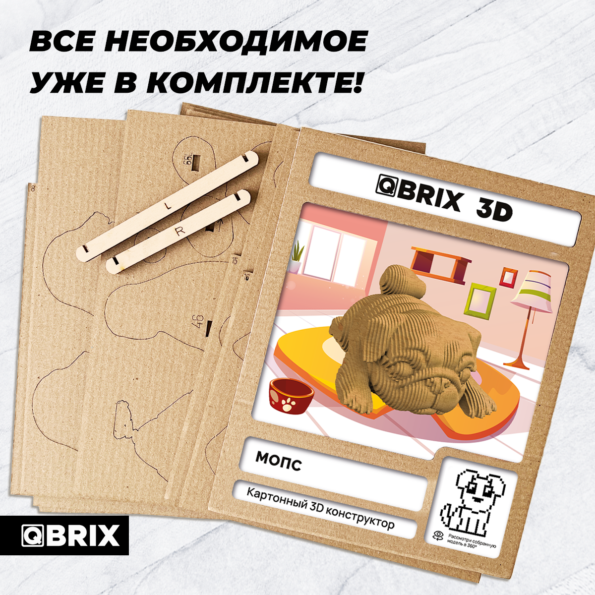 Пазл QBRIX Мопс 3D - фото 4