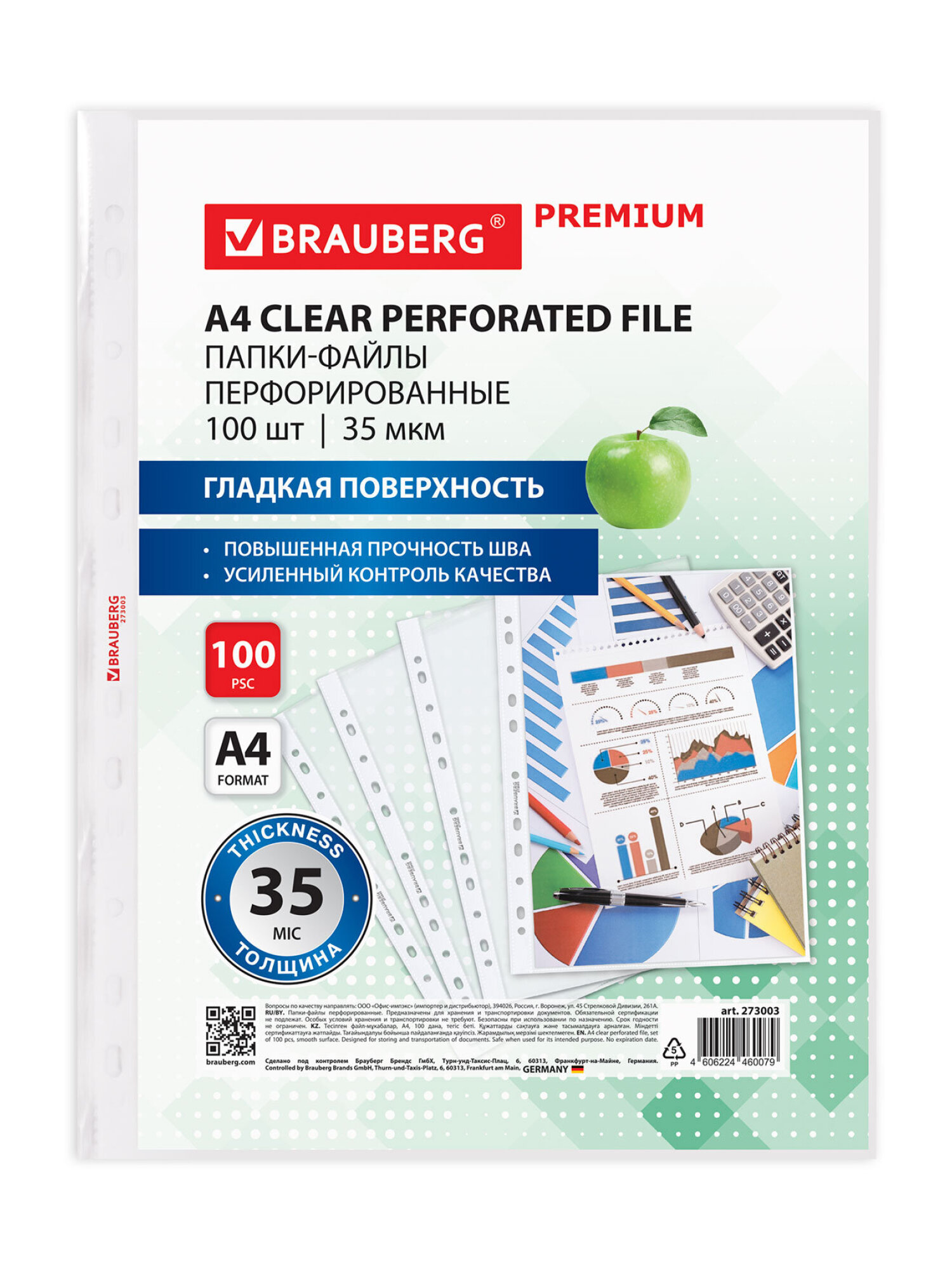 Файл Brauberg А4 - фото 4