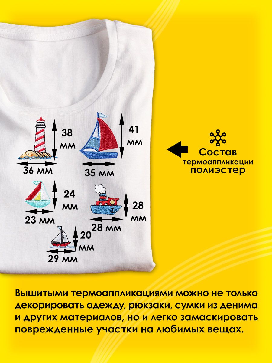 Набор для творчества Prym термоаппликация - фото 2