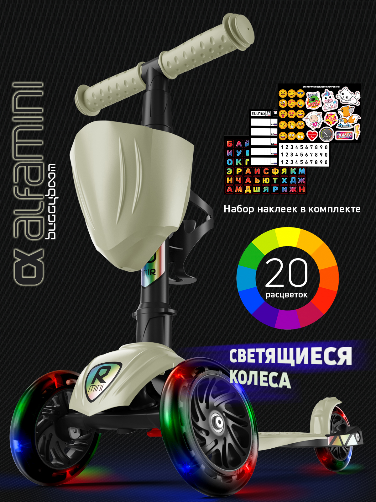 Самокат Buggy Boom трехколесный - фото 1
