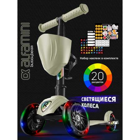 Самокат Buggy Boom трехколесный