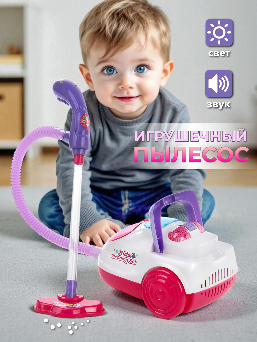 Игрушка Veld Co пылесос - фото 1