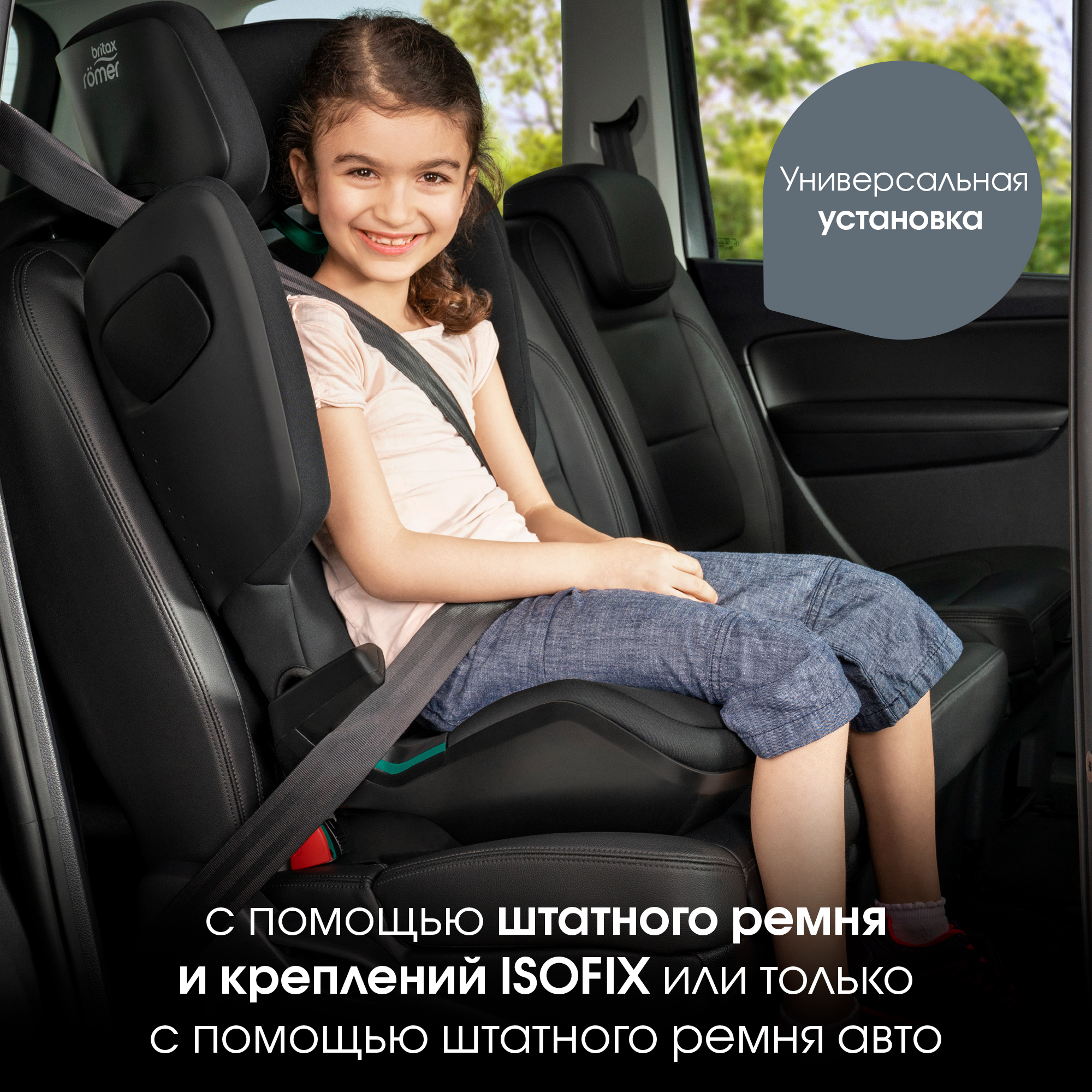 Автокресло Britax Roemer Kidfix M i-SIZE Space Black Isofix 2/3 (15-36 кг) черный - фото 11
