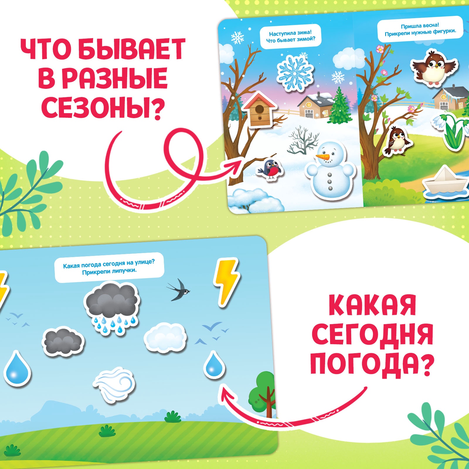 Книга с липучками Буква-ленд Первый набор малыша - фото 8