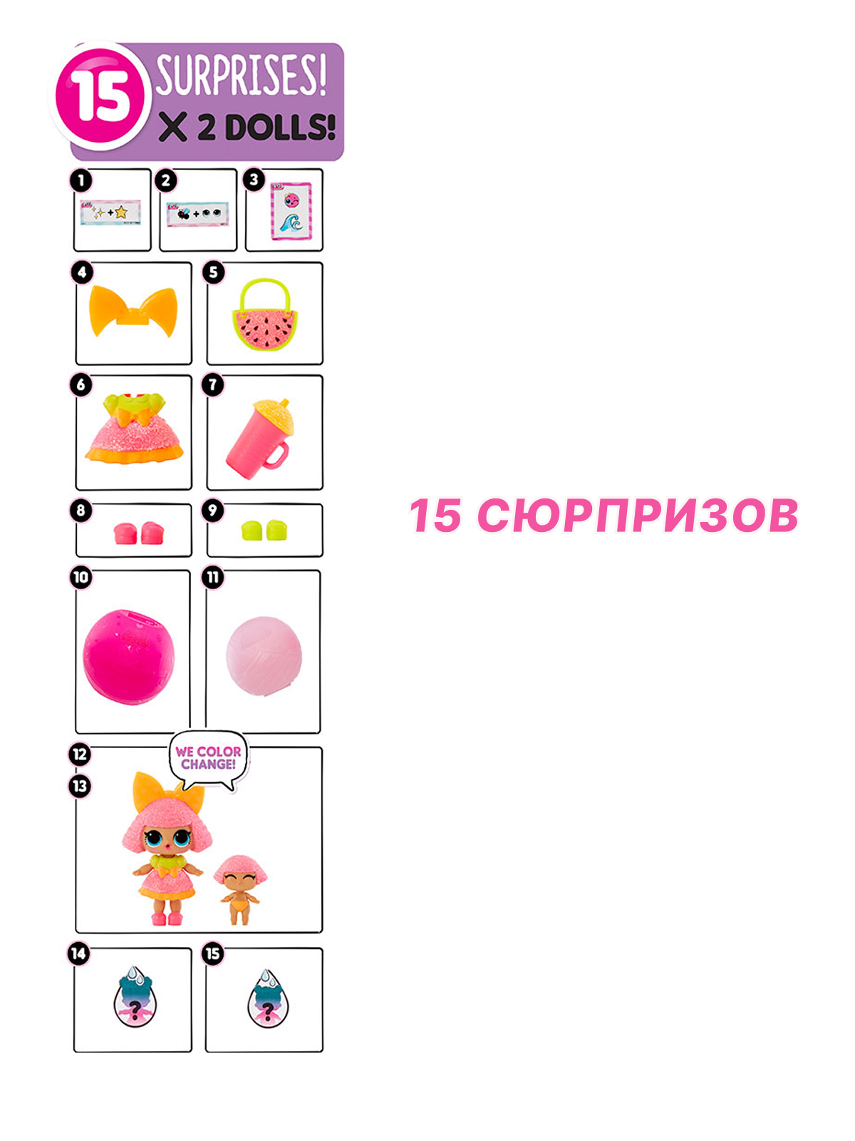 Кукла мини L.O.L. Surprise! Color Change Me & My Lil Sis высота 7,5 см 580614 Me & My Lil Sis - фото 3