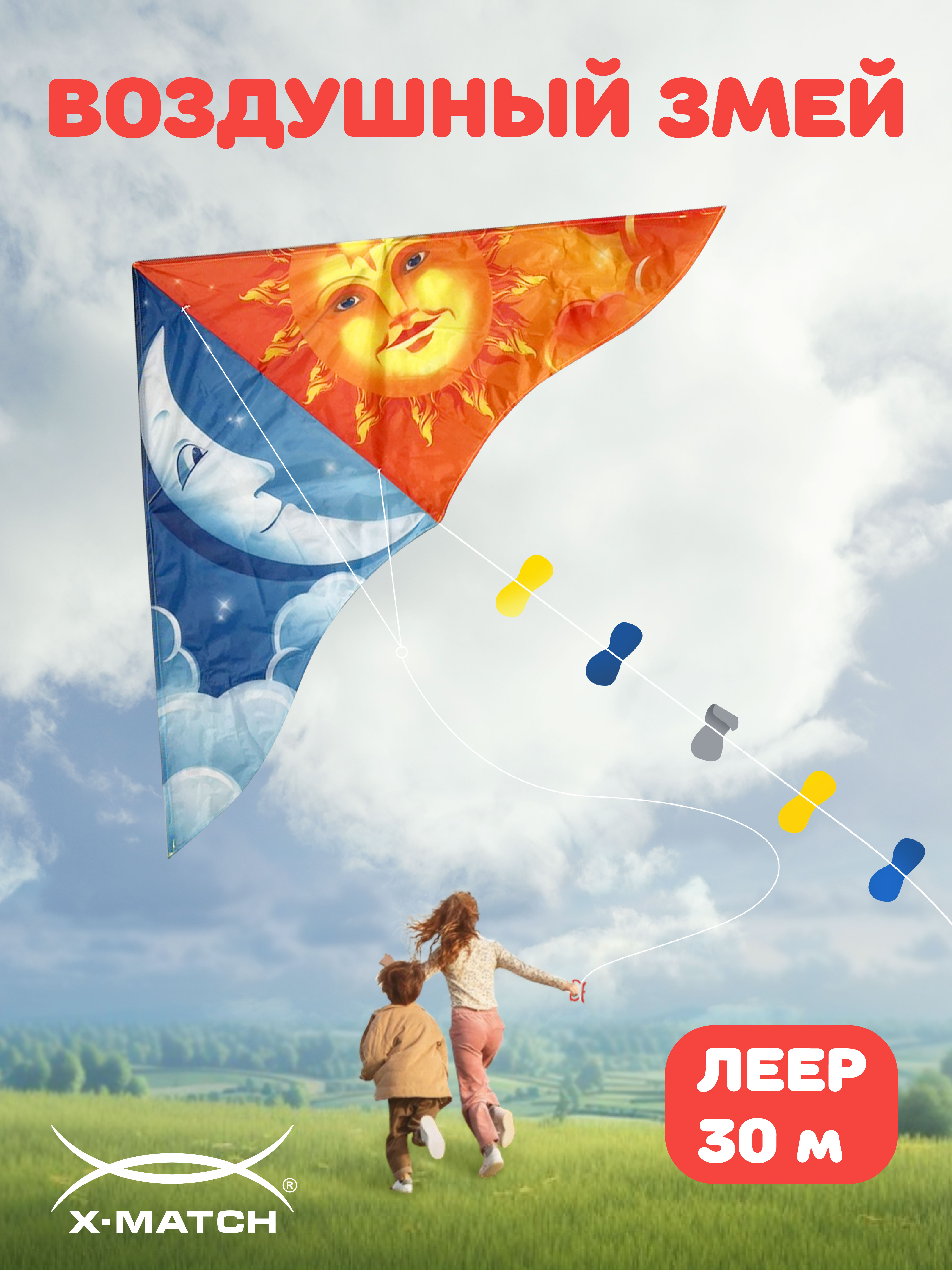 Воздушный змей X-Match - фото 1