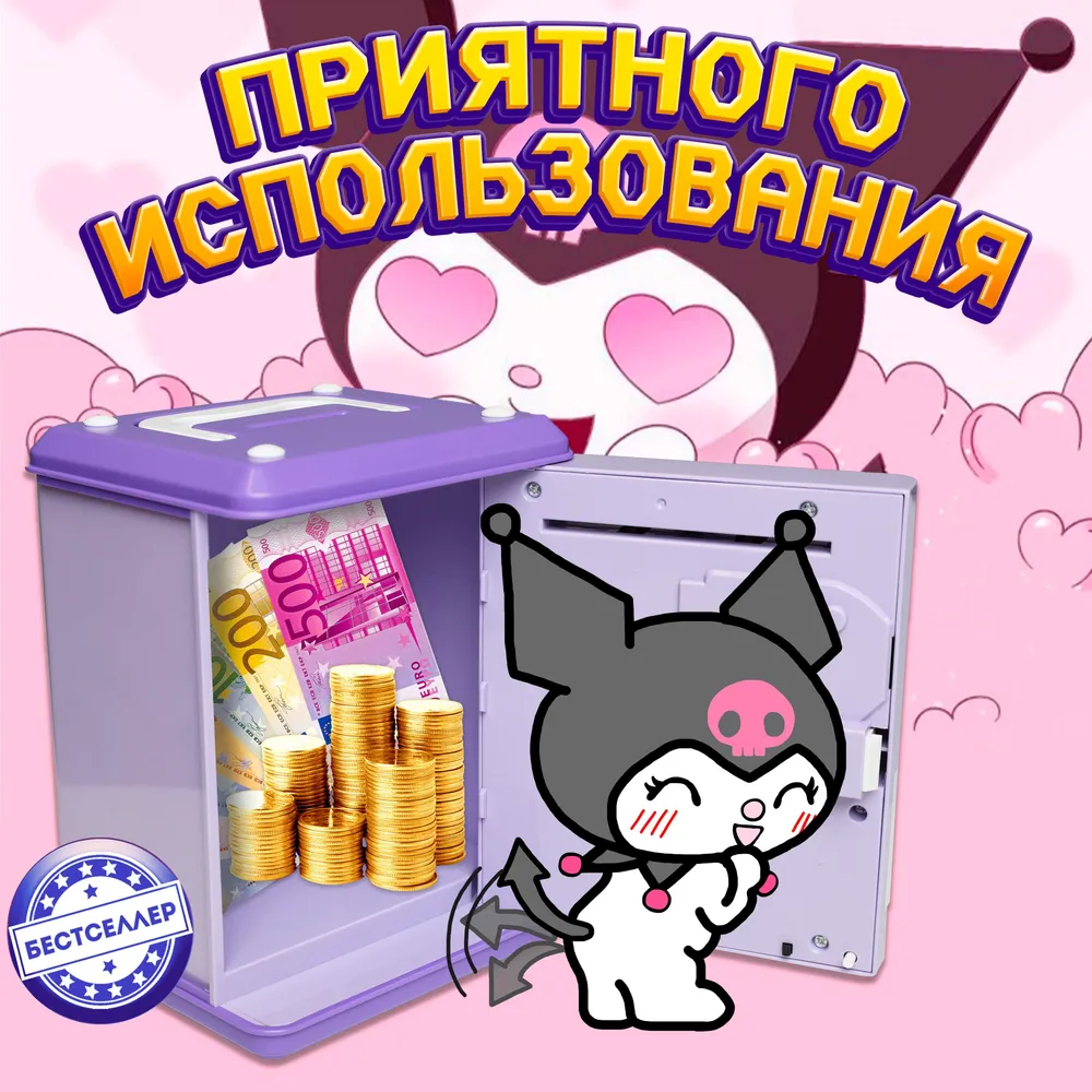 Игрушка Бестселлер развивающий центр для купюр и монет - фото 14