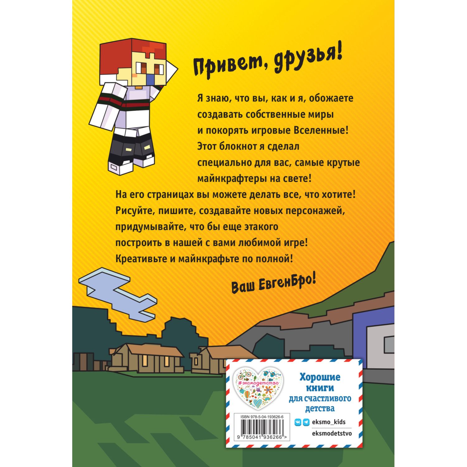 Блокнот Эксмо - фото 4