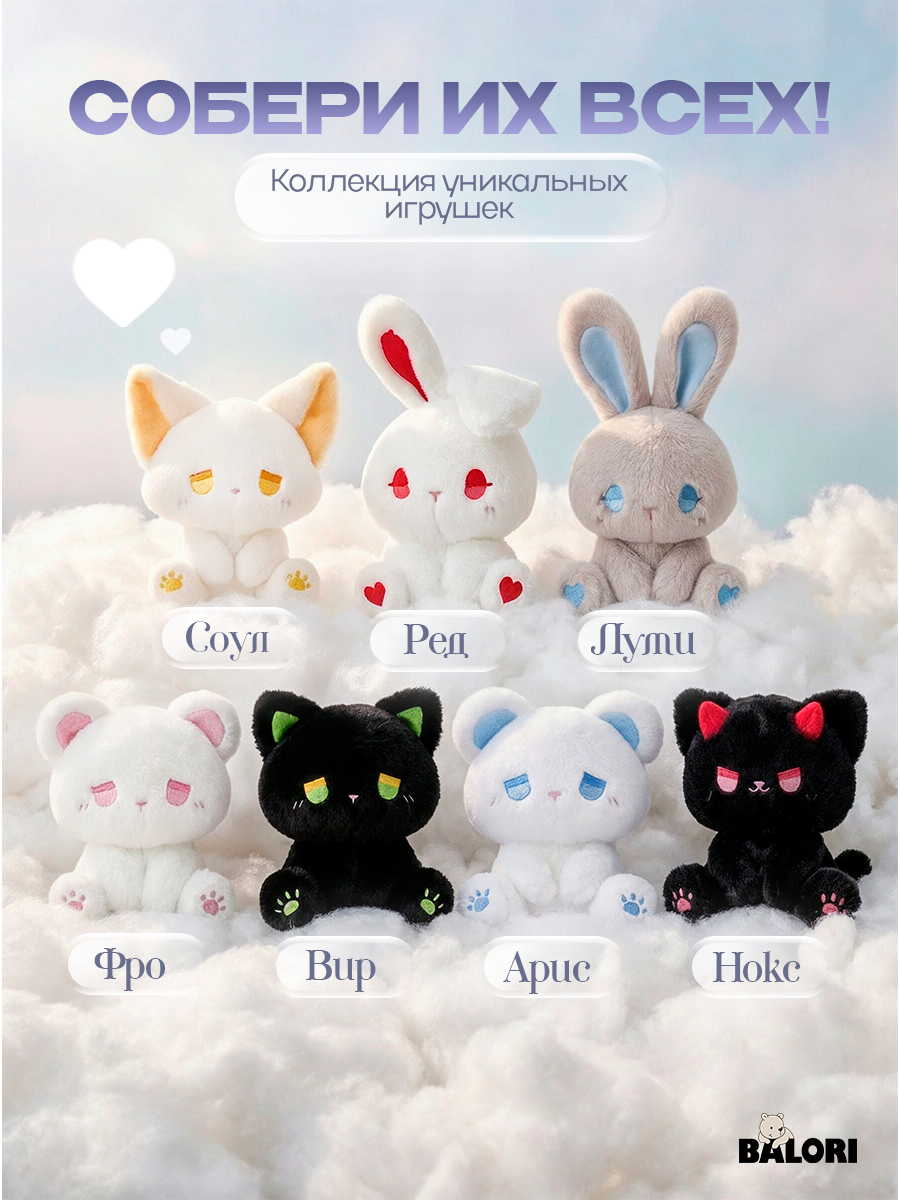 Мягкая игрушка Balori Котик - фото 10