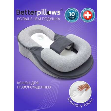 Подушка для новорожденных Betterpillows 60 x 40 см 1 шт.
