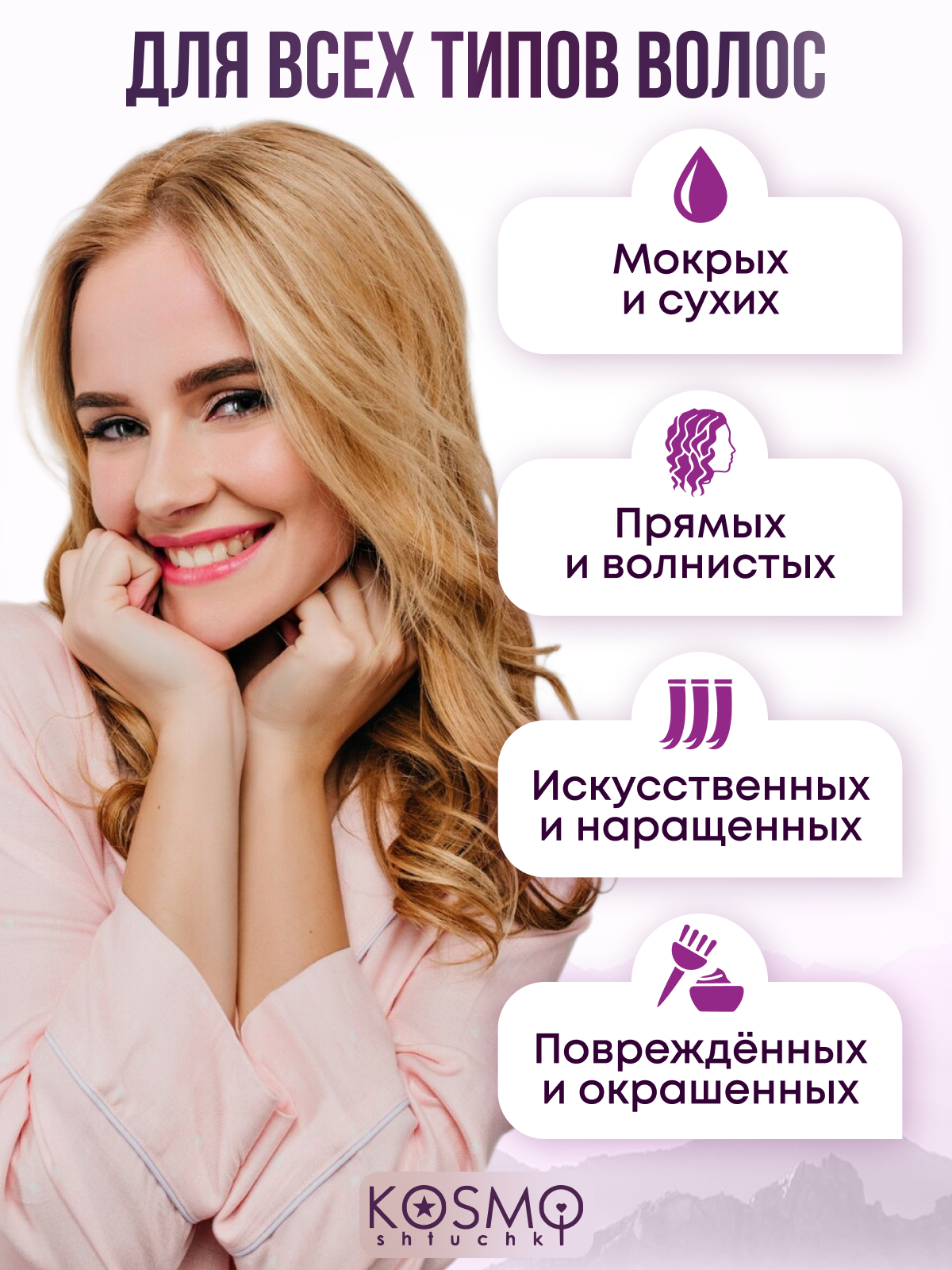 Массажная расческа KosmoShtuchki - фото 6