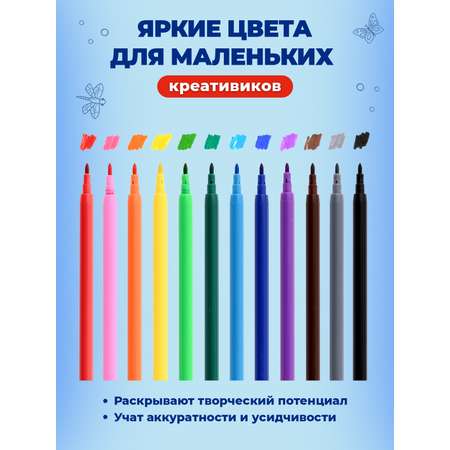 Фломастеры CReATiViKi 12 цв.