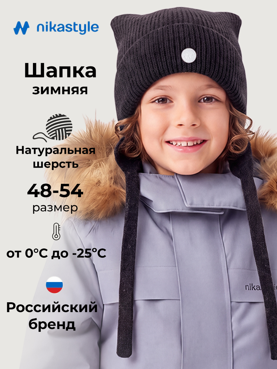 Шапка NIKASTYLE 11з51126 черный - фото 2