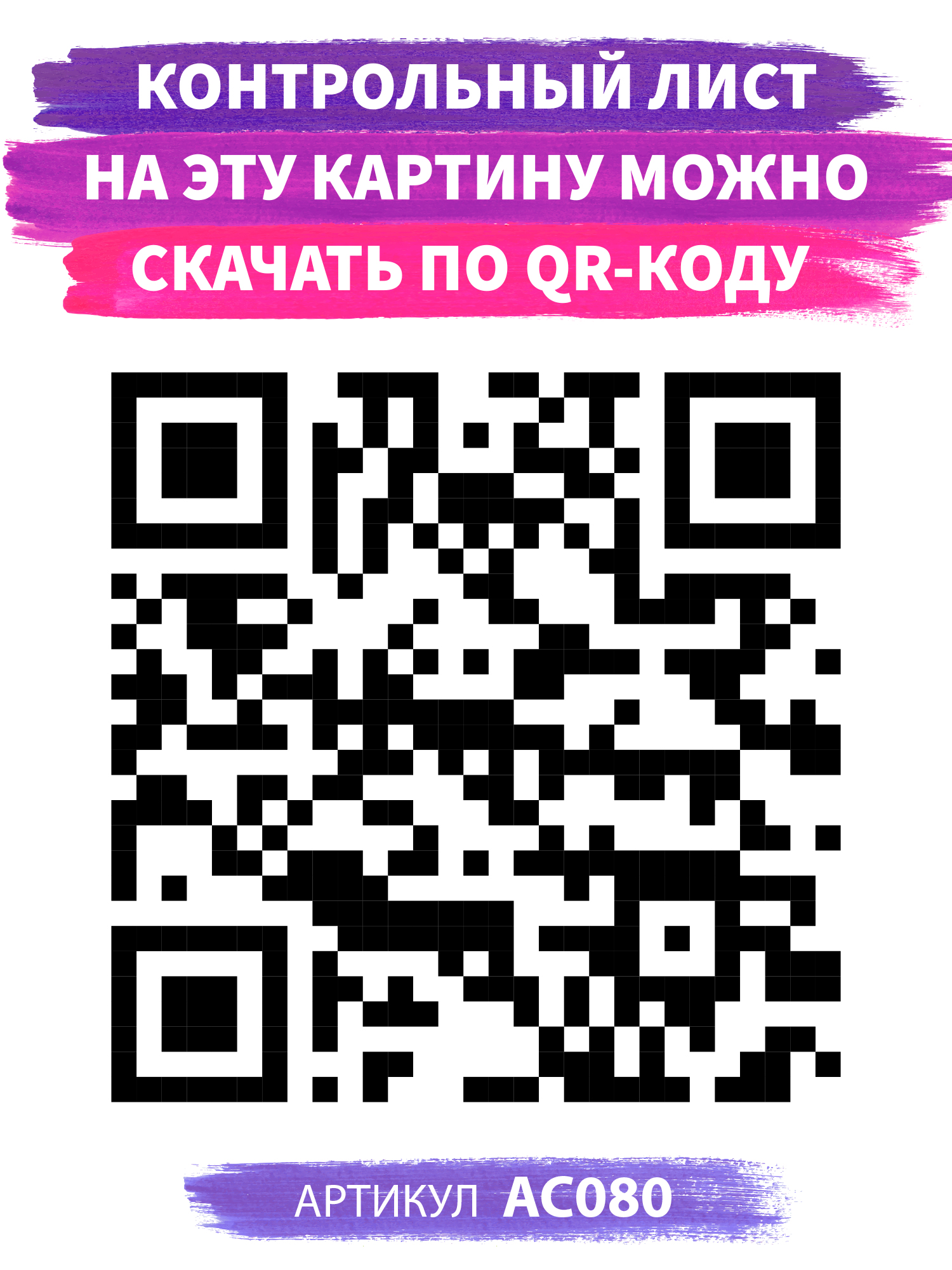 Картина по номерам Art on Canvas - фото 8