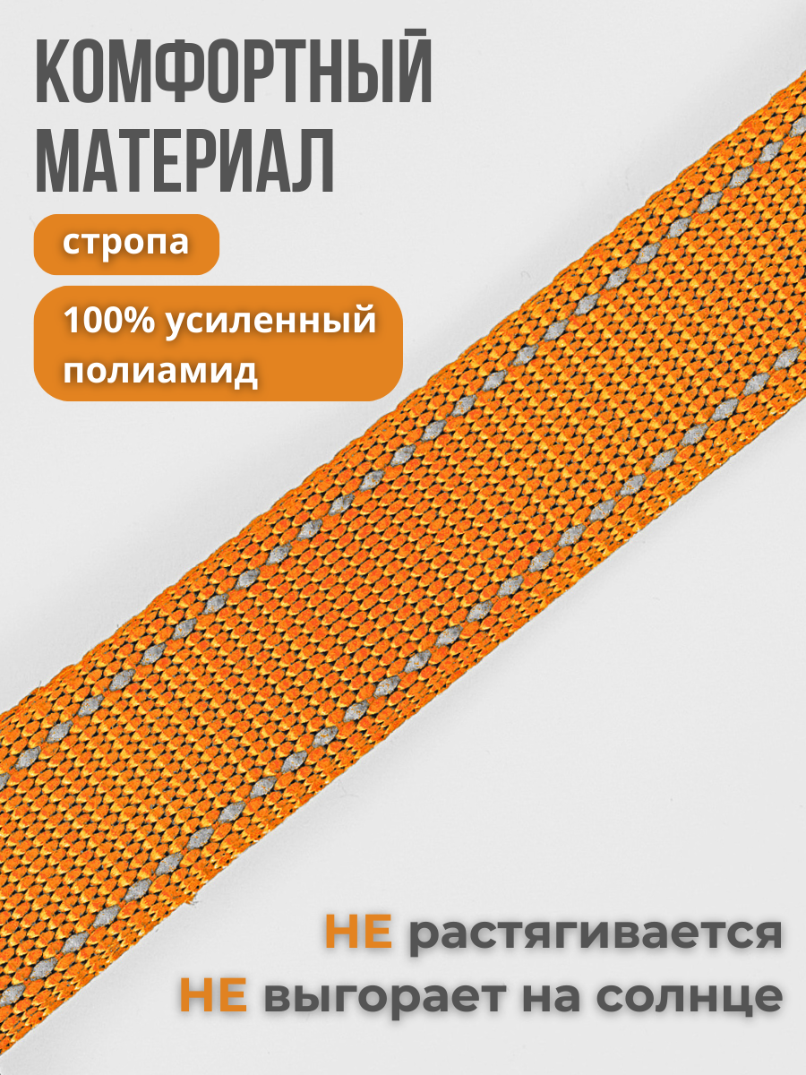 Поводок для собак с неопреновой ручкой Easy Pets 211 цвет Оранжевый р-р S 1,5см 210см - фото 4