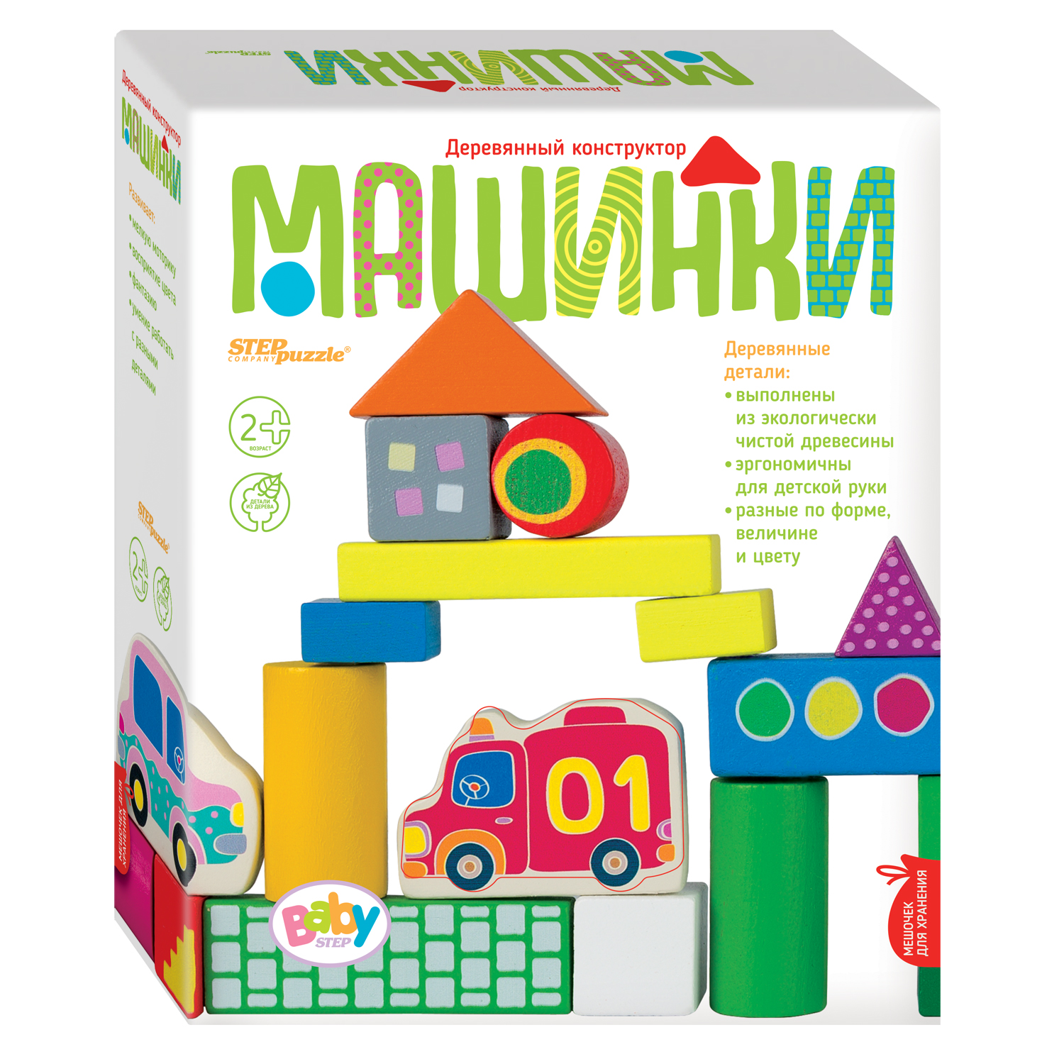 Игрушка Step Puzzle - фото 1
