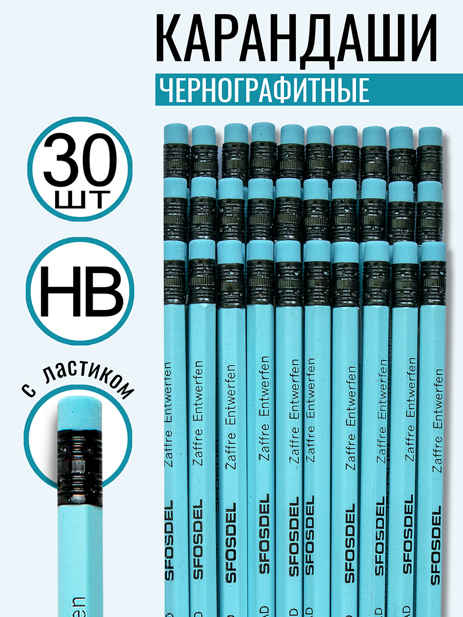 Карандаши чернографитные ArtPoint 30 шт. - фото 1