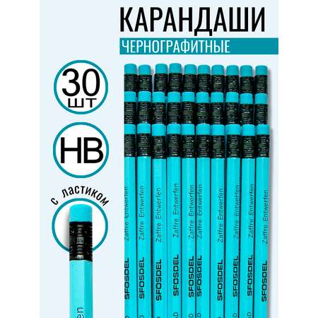 Карандаши чернографитные ArtPoint 30 шт.