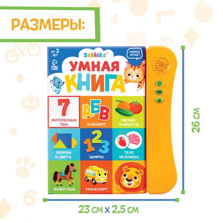 Настольная игра Zabiaka