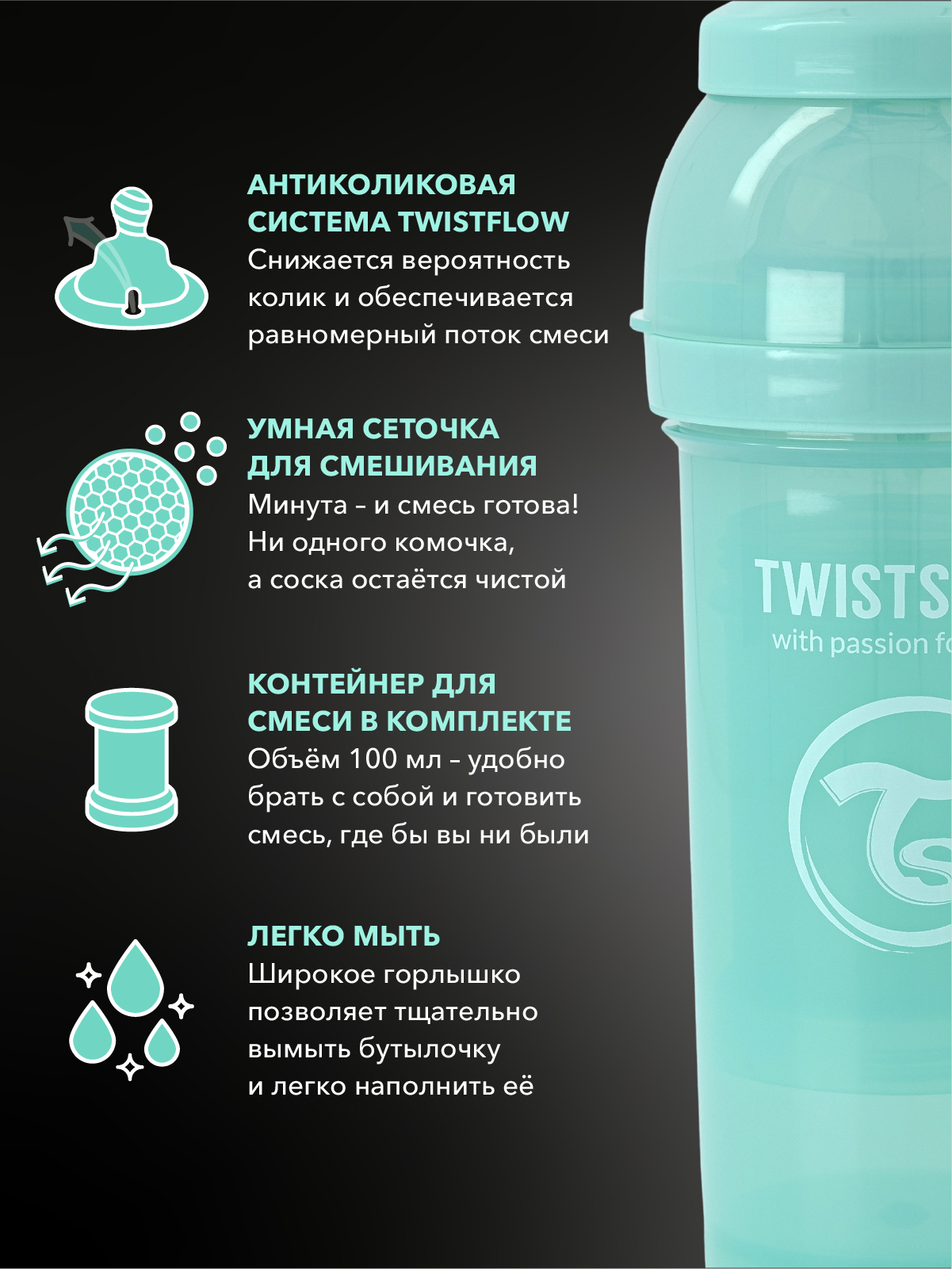 Бутылочка Twistshake Anti-Colic 260 мл 1 шт. - фото 5