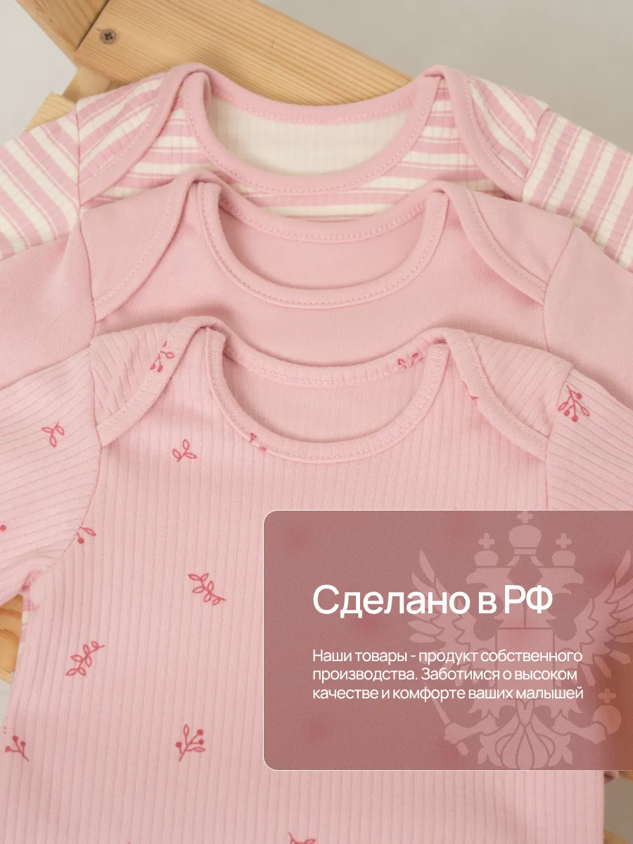 Боди 3 шт Супер Пупс нбр/3пр/бд/коррук/полоска/ягодки - фото 5