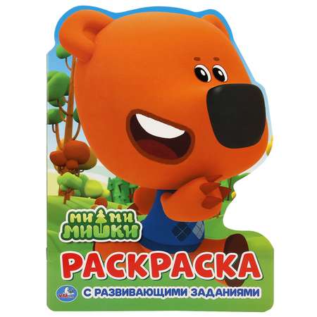 Книга-раскраска с развивающими заданиями УМка Мимимишки 245030