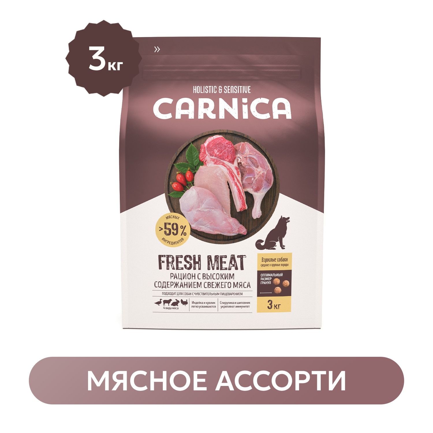 Корм для собак CARNICA средних и крупных пород 4 вида мяса сухой 3кг - фото 1