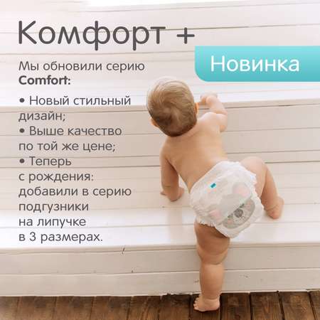 Трусики Joonies XL (12-17) 38 шт.