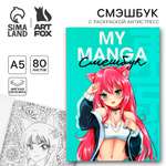 Блокнот ArtFox Смэшбук с раскраской антистрес 80 лист.