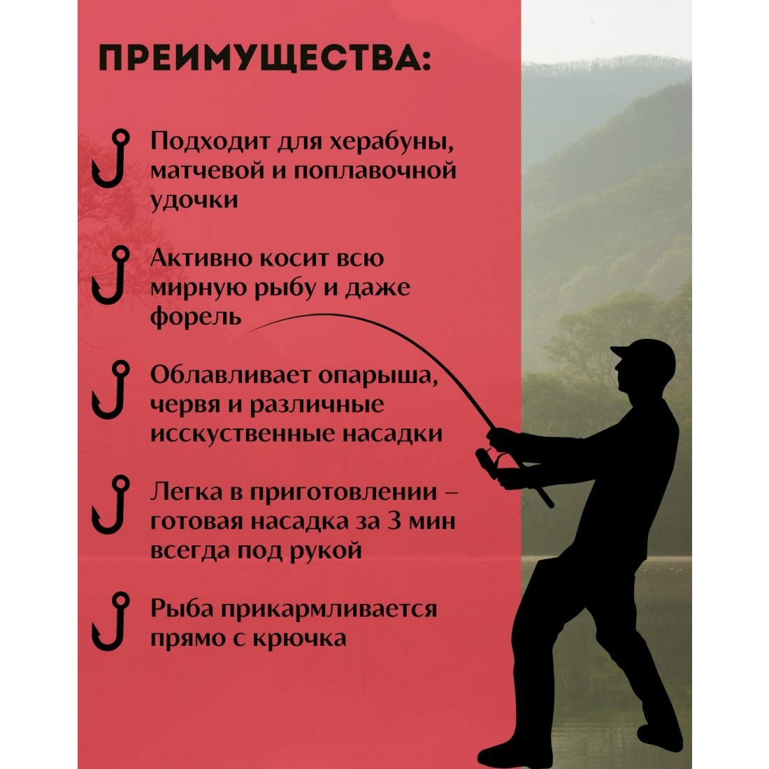 Насадка для Херабуна Клёв100 Красная Сакура 130г - фото 3