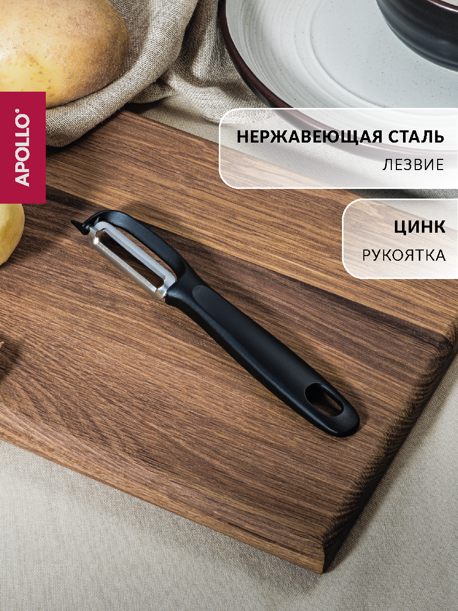Картофелечистка APOLLO черная - фото 1