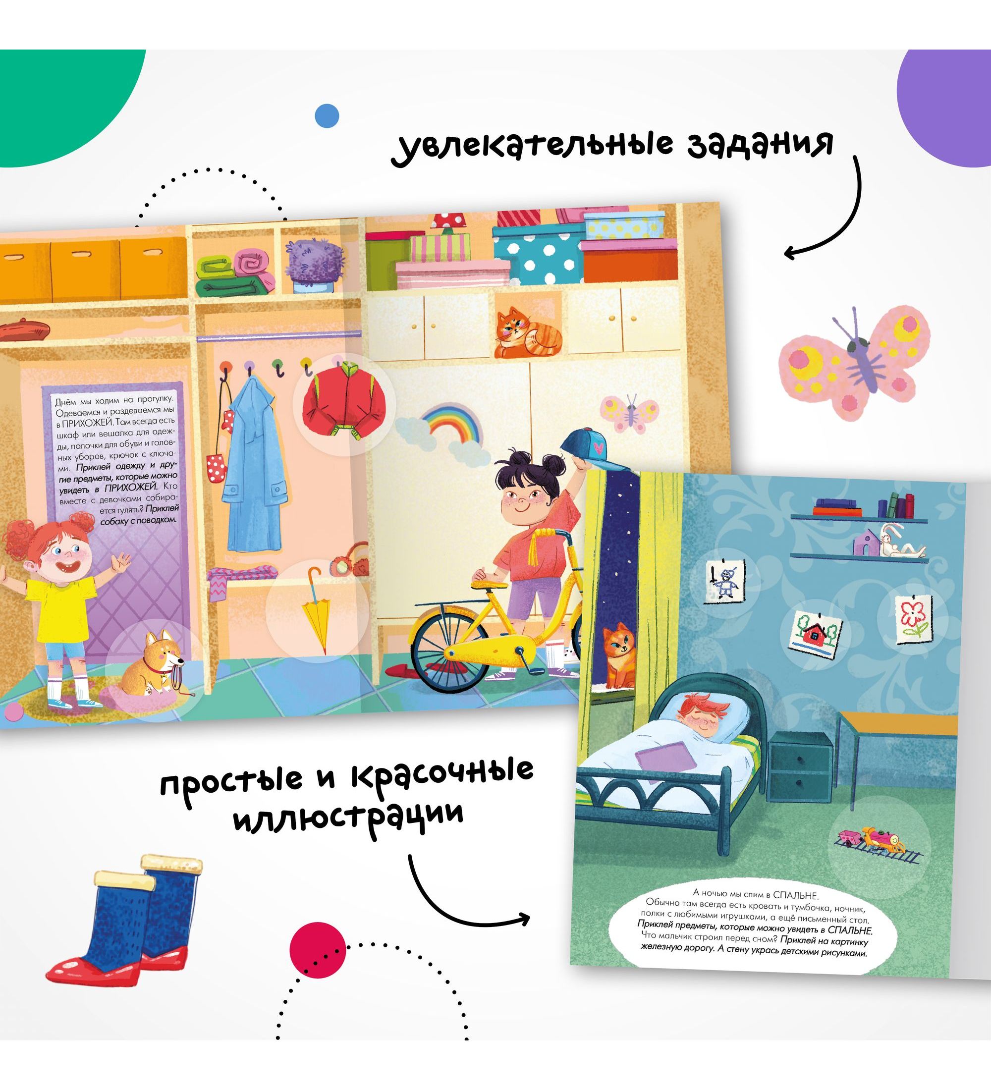 Книга МОЗАИКА kids Наклейки для малышей В доме - фото 5