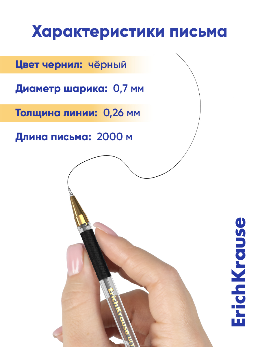 Ручка шариковая ErichKrause 12 шт. - фото 8