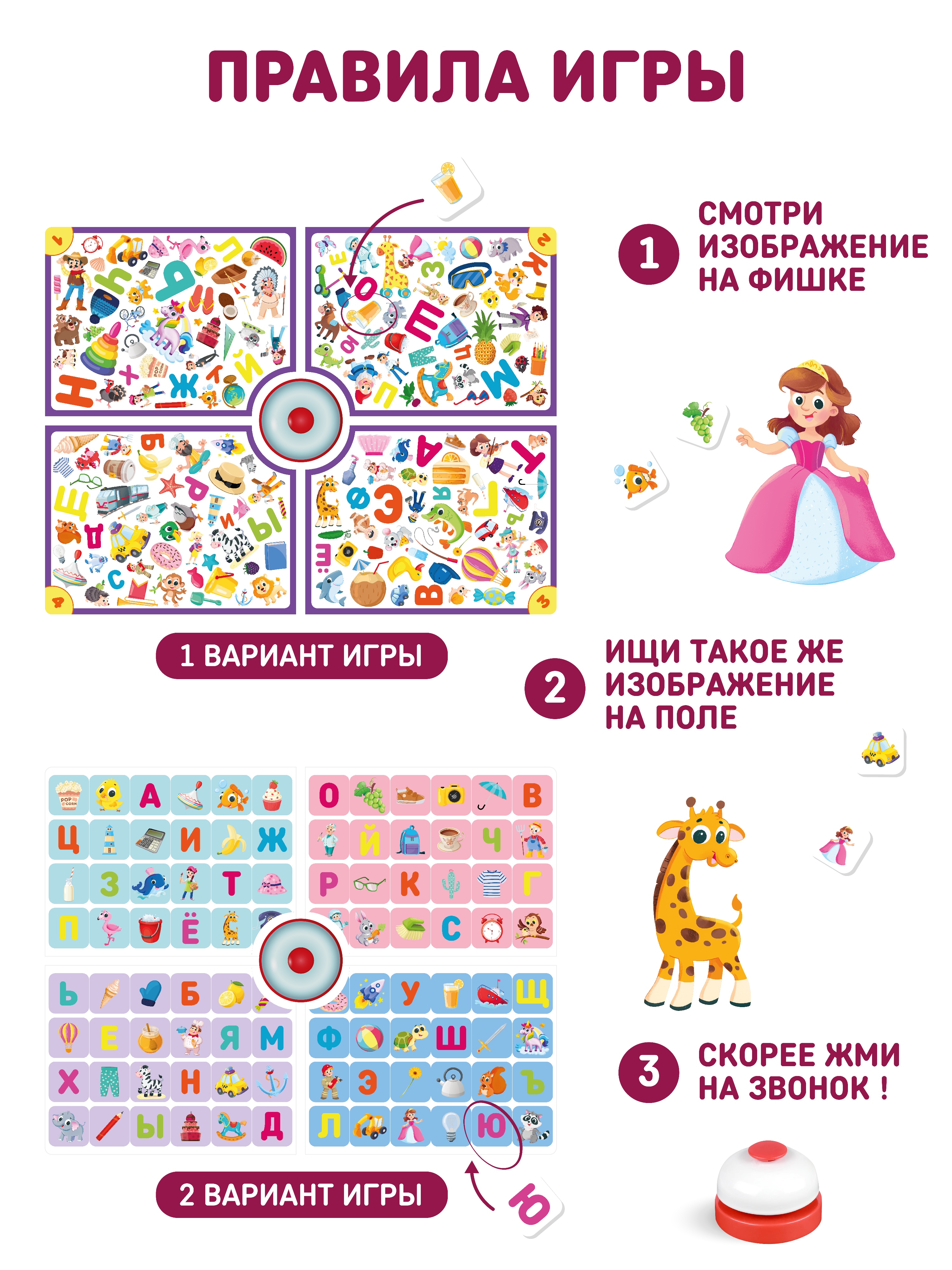 Настольная игра El BascoKids - фото 4