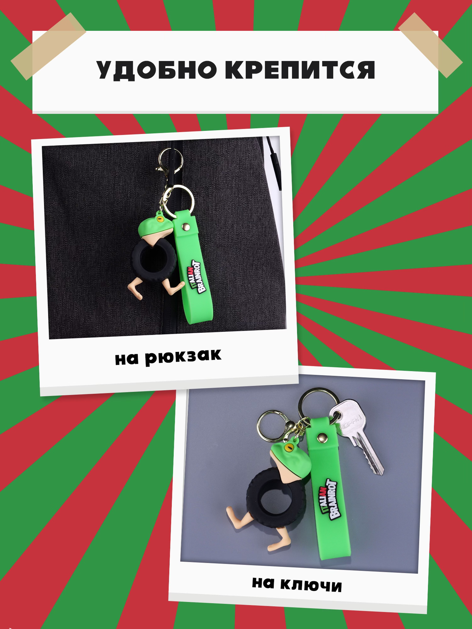 Брелок Italian Brainrot Бонека Амбалабу 1 шт. - фото 3