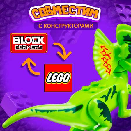 Конструктор Blockformers Парк динозавров Дилофозавр сборная игровая модель