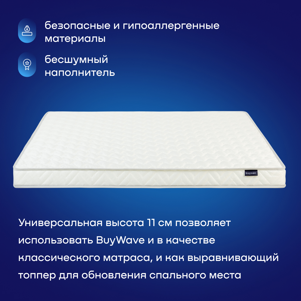 Матрас buyson BuyWave 200х80 - фото 2