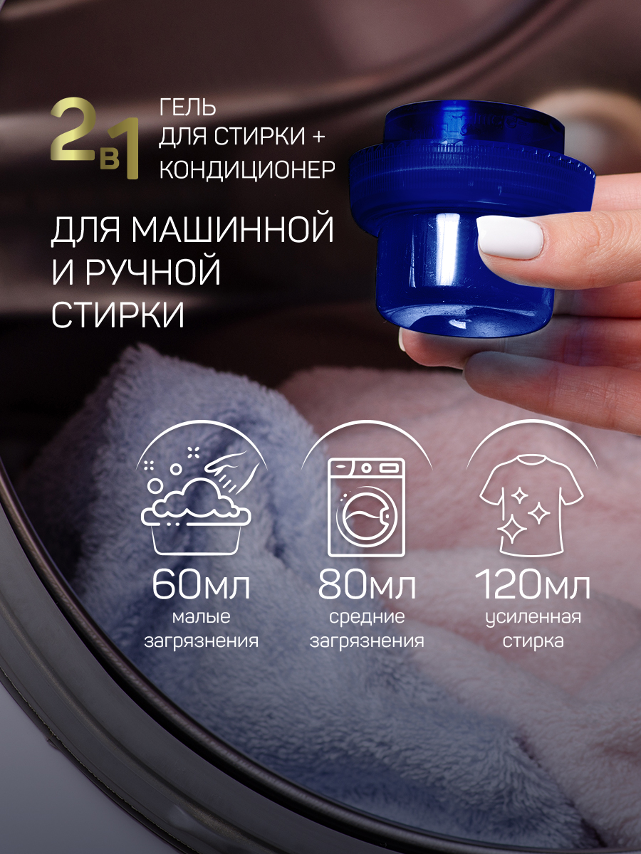 Гель для стирки AROMA DROP 5 л - фото 7