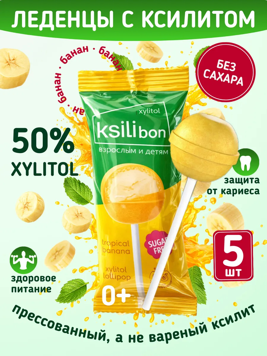 Леденцы на палочке без сахара с ксилитом Ksilibon банан 5 шт - фото 1