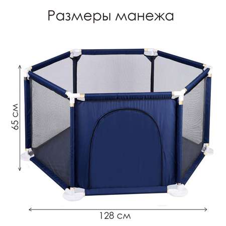 Детский игровой манеж Nuobi ЭКО синий