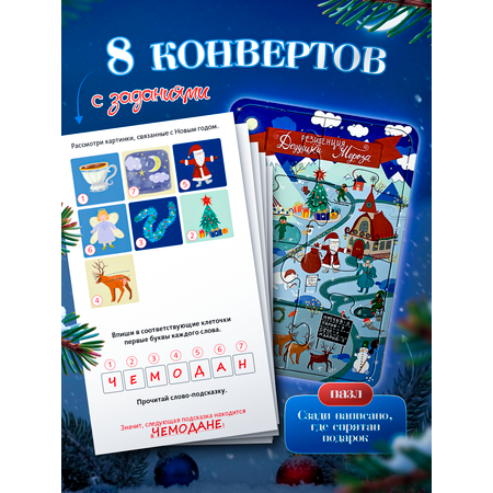 Настольная игра HappyLine Загадки Деда Мороза